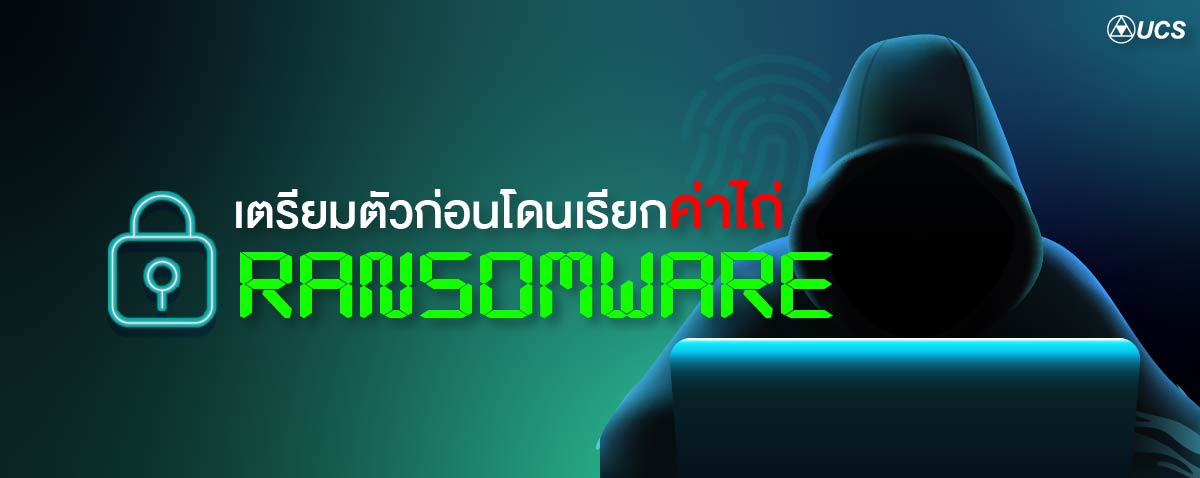 Ransomware